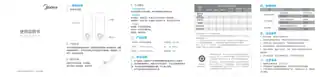 Midea美的 厨卫空间消杀SD-C6